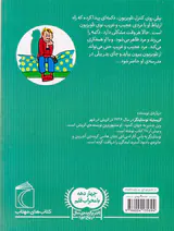 دوست تلویزیونی من
